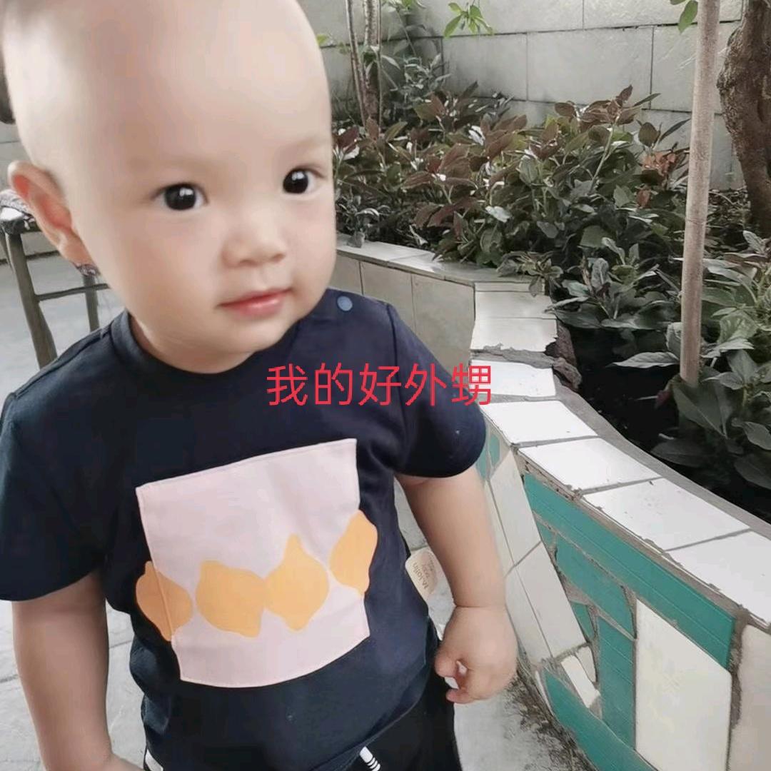 祝你幸福。四川，宜宾