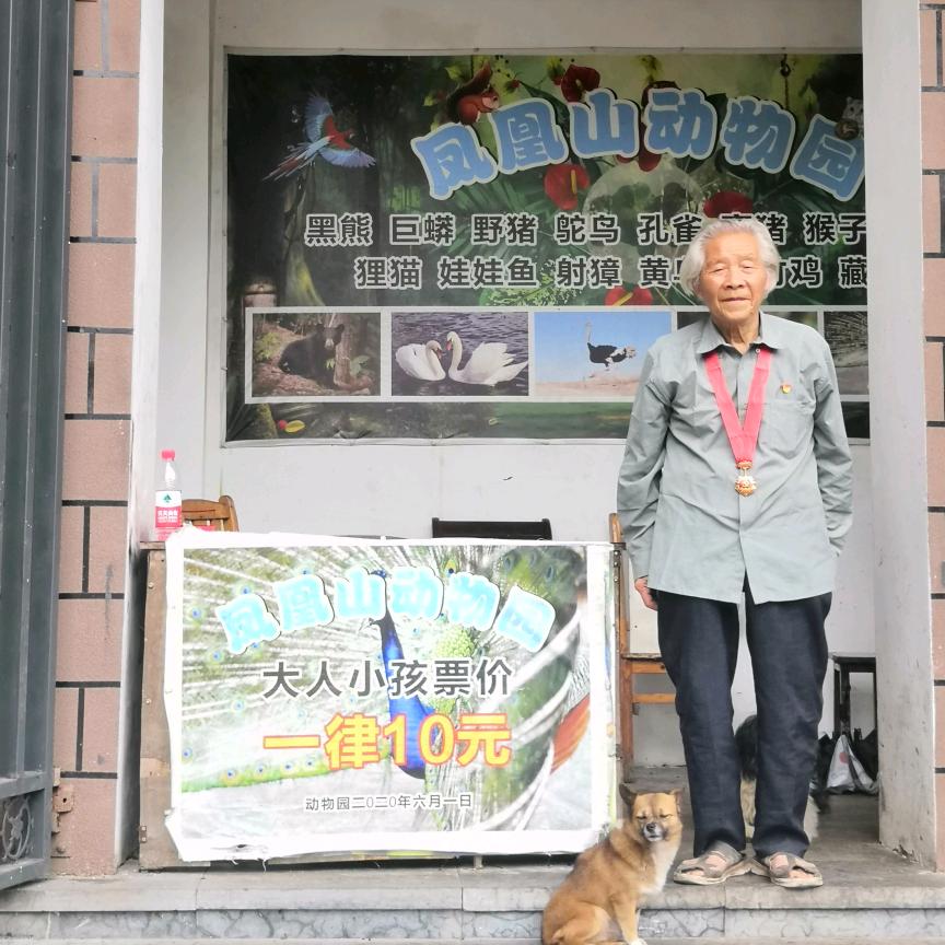 罗爷爷的动物园