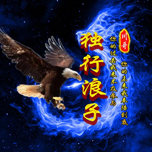 @ڡ༺独༒行༻༺浪༒子༻