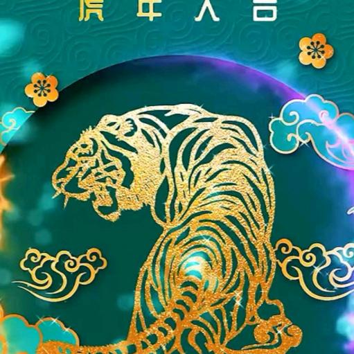 无间
