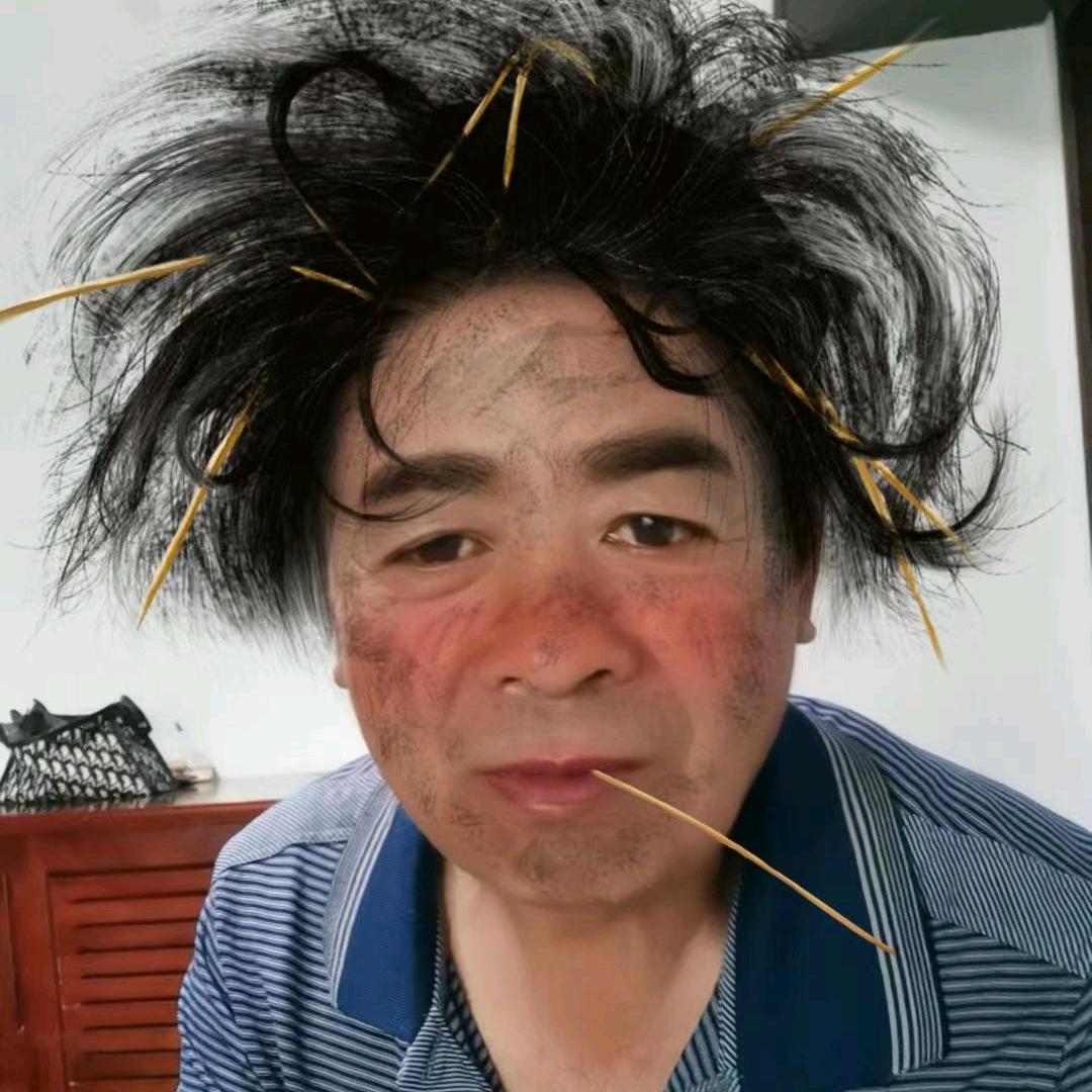 倔老头