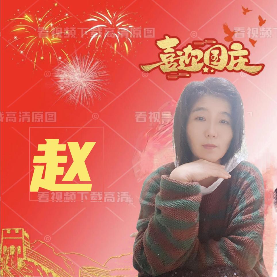 心赵不宣🎧坤聲