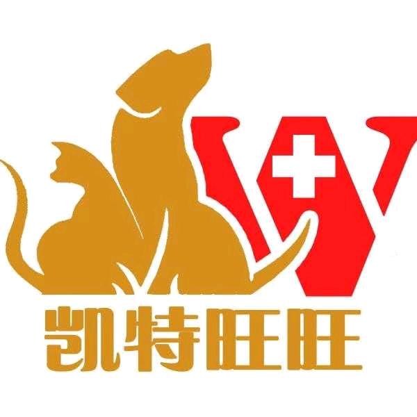 凯特旺旺宠物医院官方号
