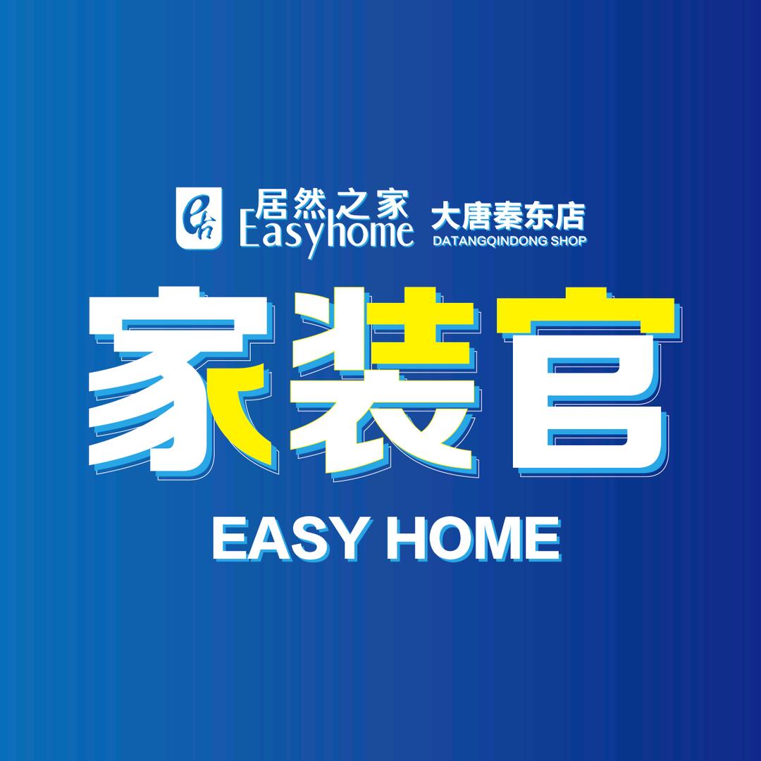 蒲城居然之家甄选