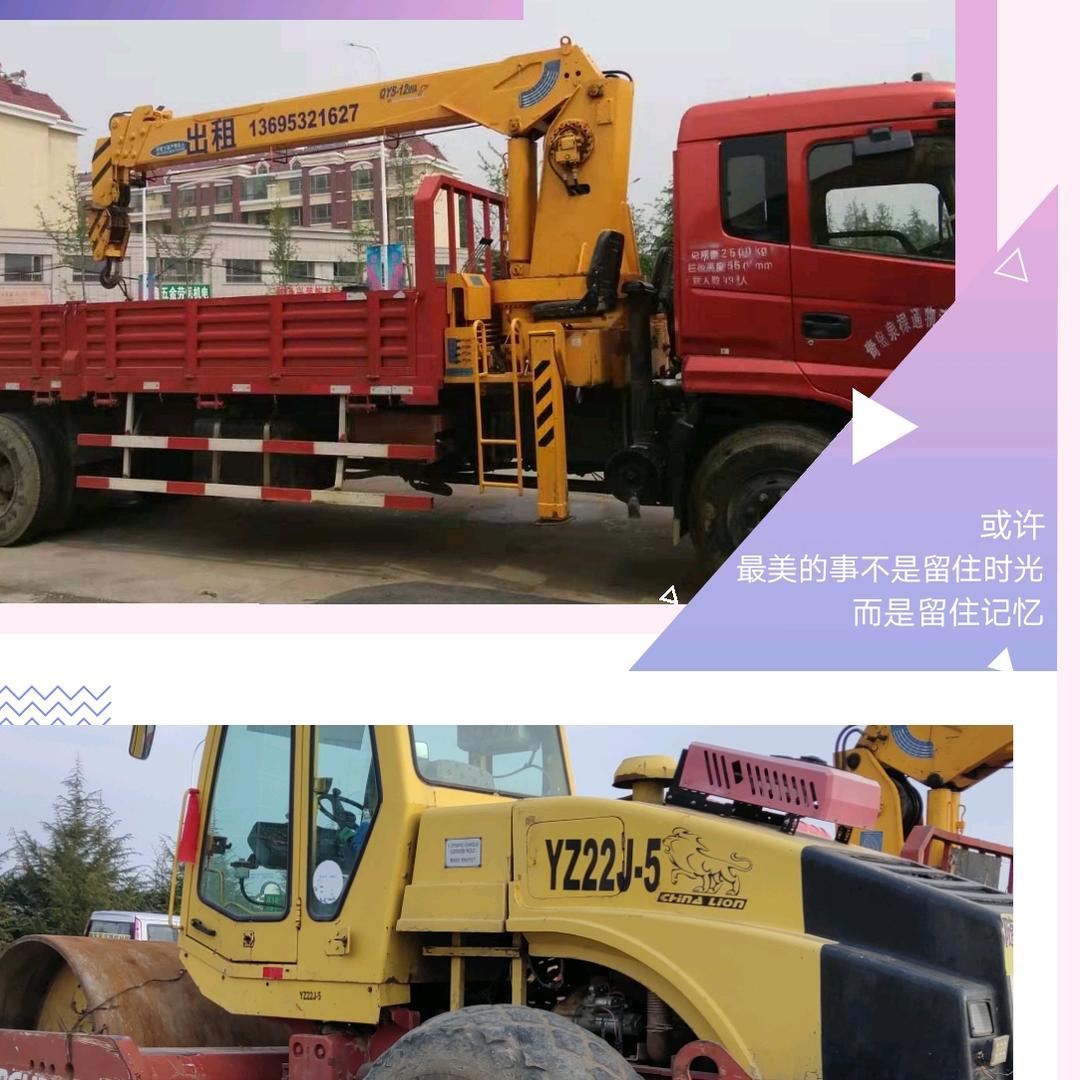 泊里 董家口  随车吊 压路机 程