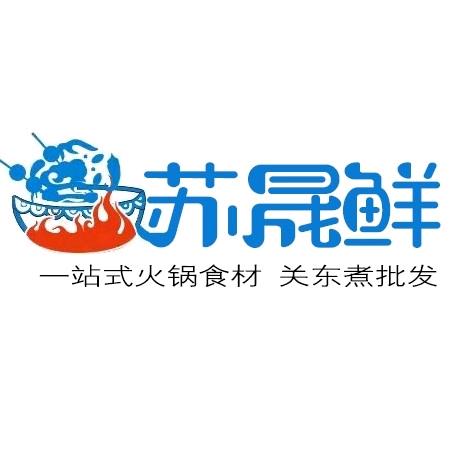 苏晟鲜食品生鲜超市
