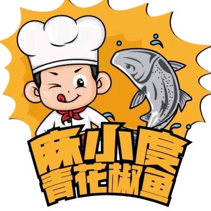 麻小度青花椒鱼 （澧县店）