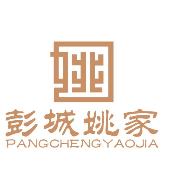 彭城姚家江苏姚锦记生物科技有限公司粮油专卖店