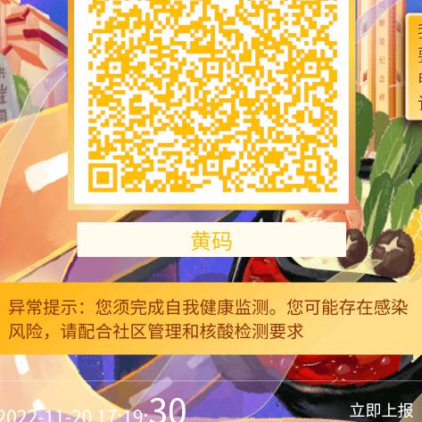 健康是福