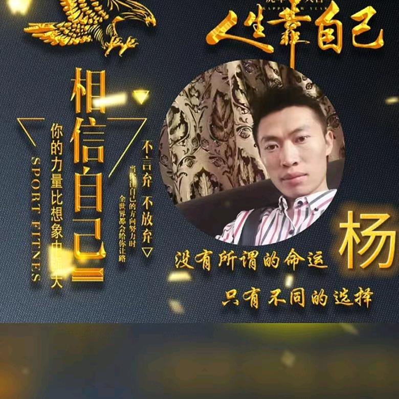 中华杨氏