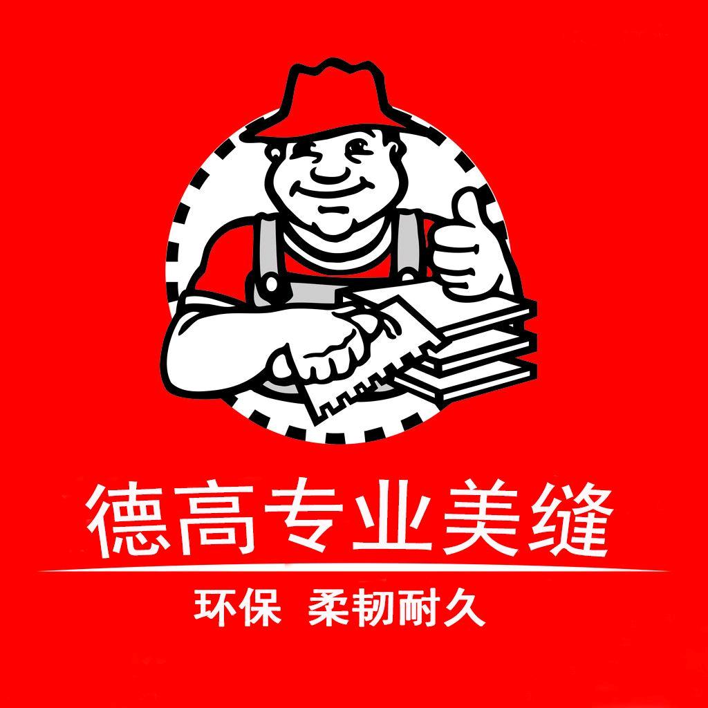 德高专业美缝施工