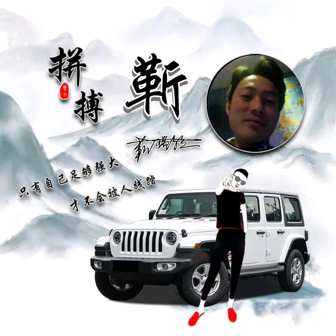 靳瑞轻