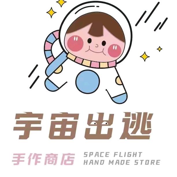 宇宙出逃