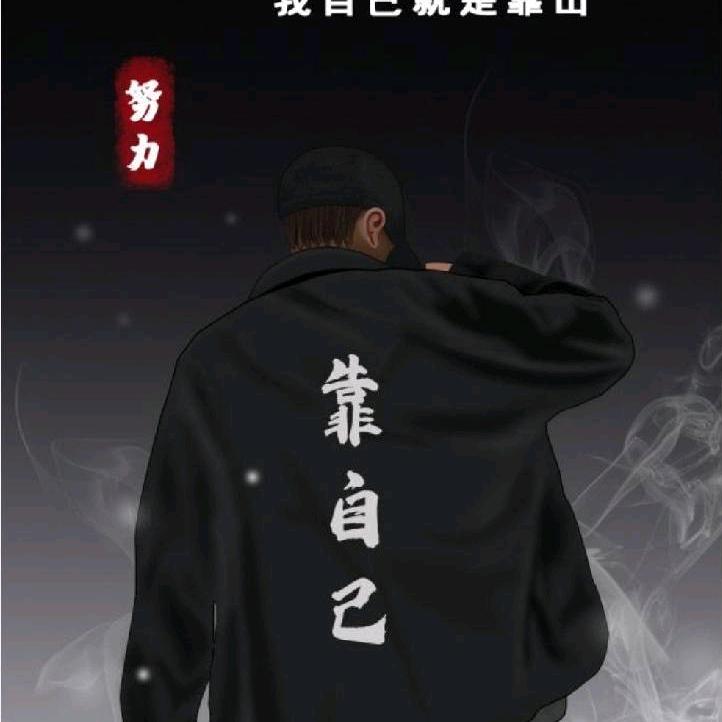 柴貌双全