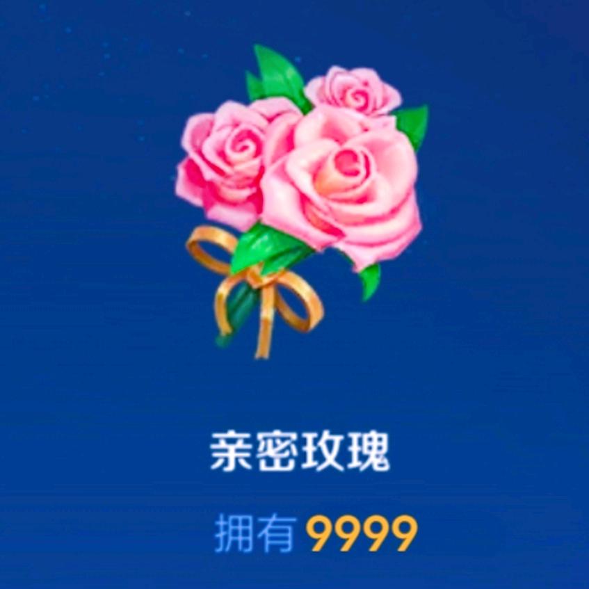 王者荣耀摘花教程
