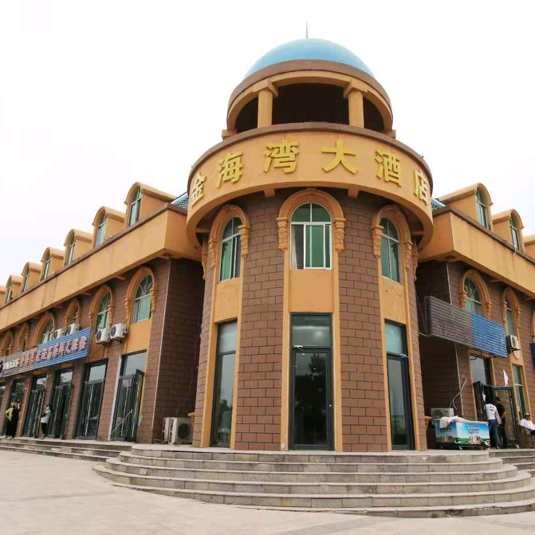 日照金海湾大酒店有限公司山海天分公司