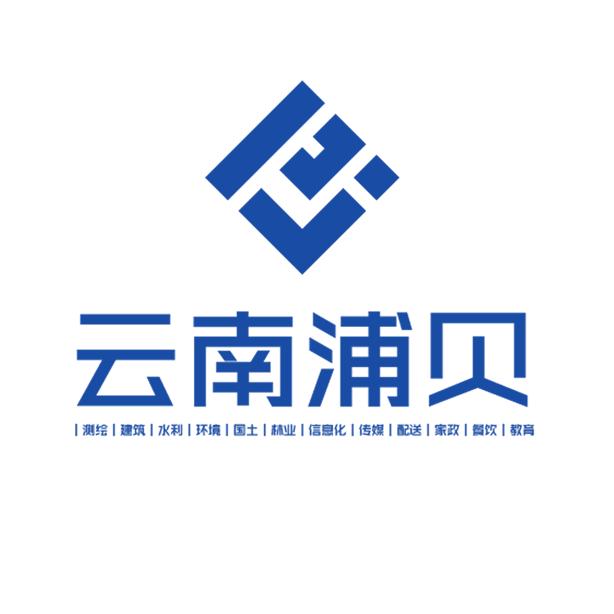 云南浦贝