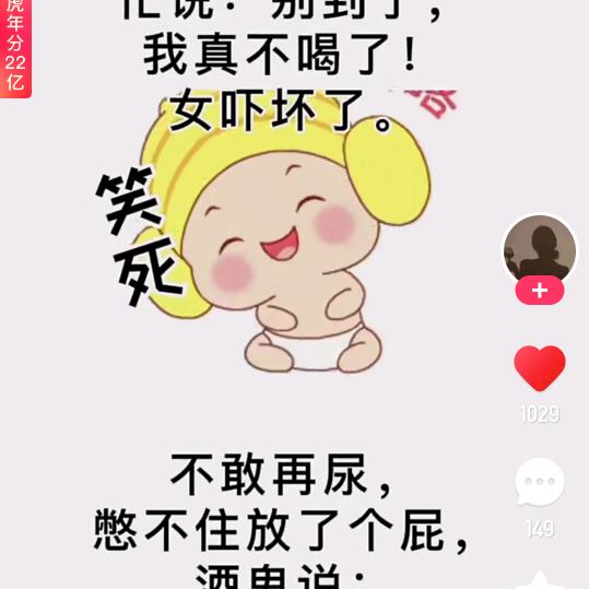 憨憨