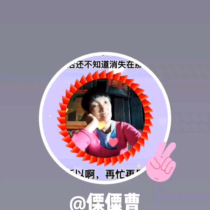 傈僳曹