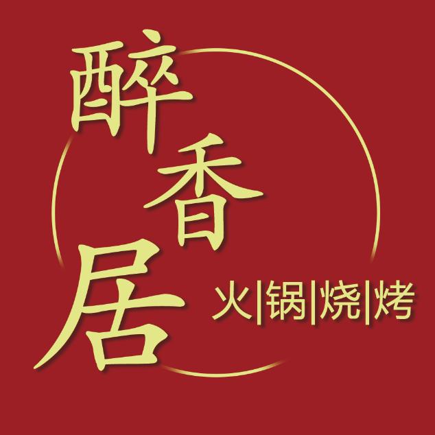 平度明村醉香居贝贝