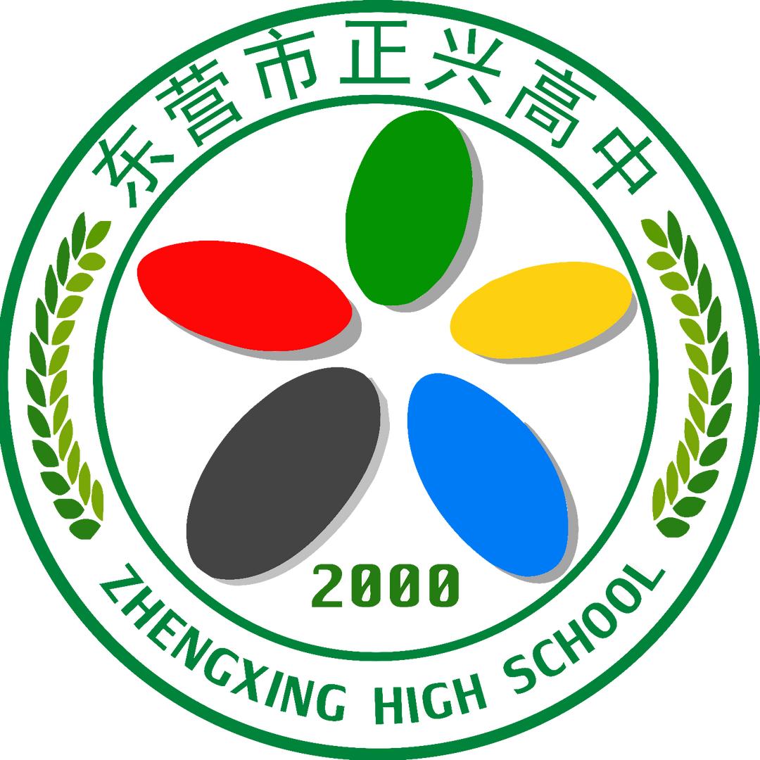东营市正兴中学