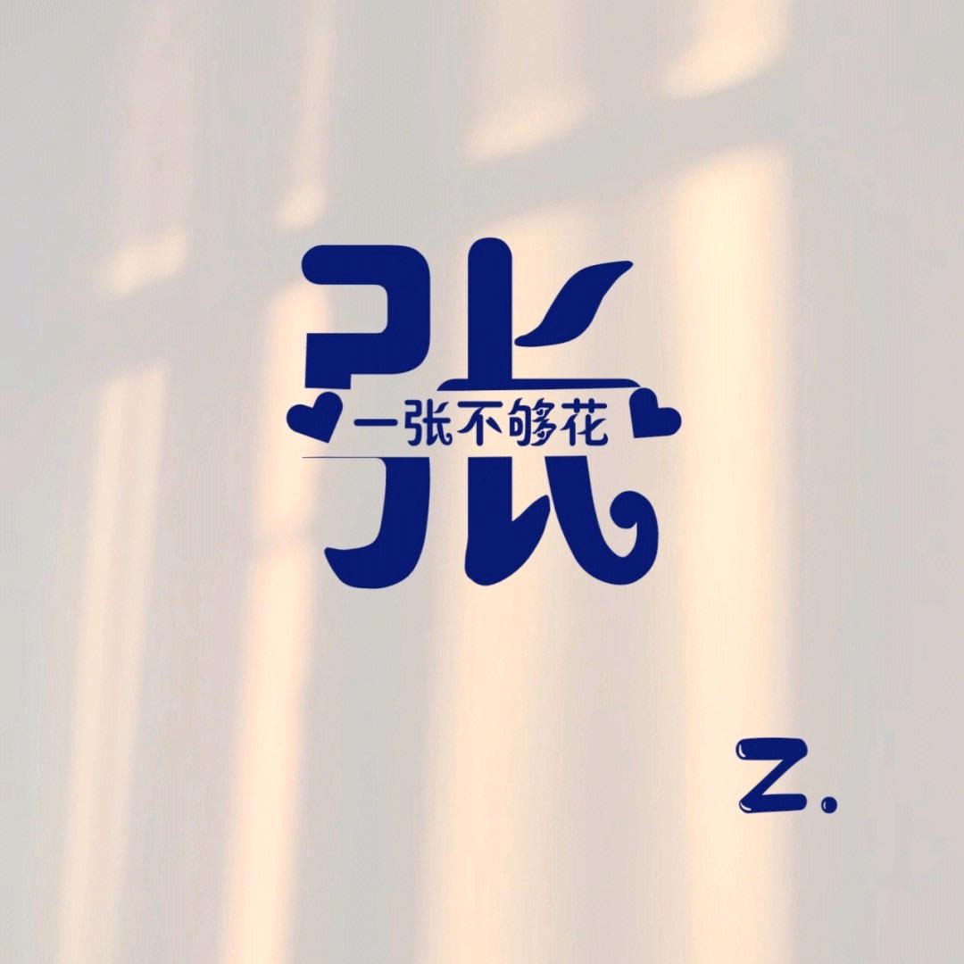蜜桃   张