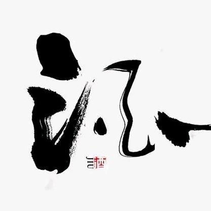 贺家三少