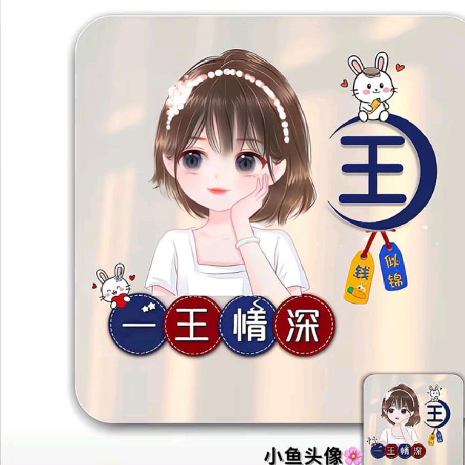 流年