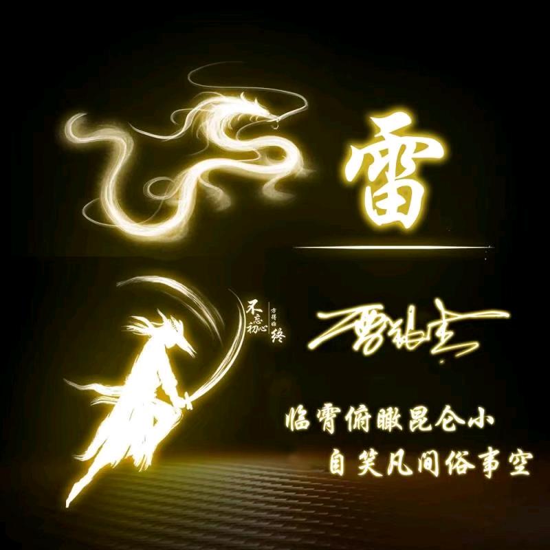 遇见已是上上签