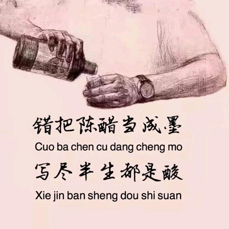 鬼迷心窍