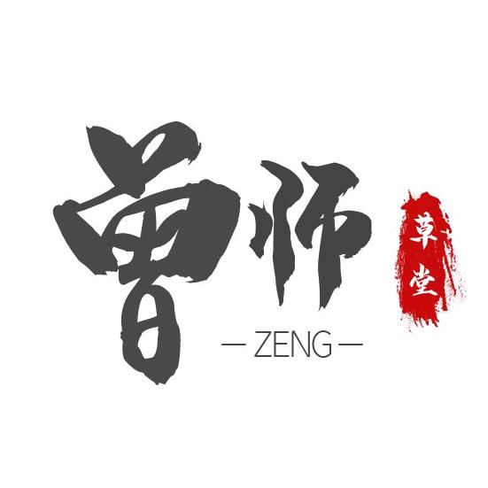 曾师草堂