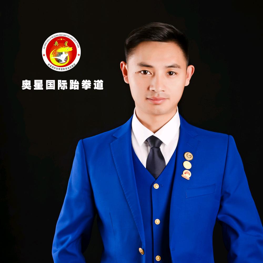 奥星跆拳道官方号