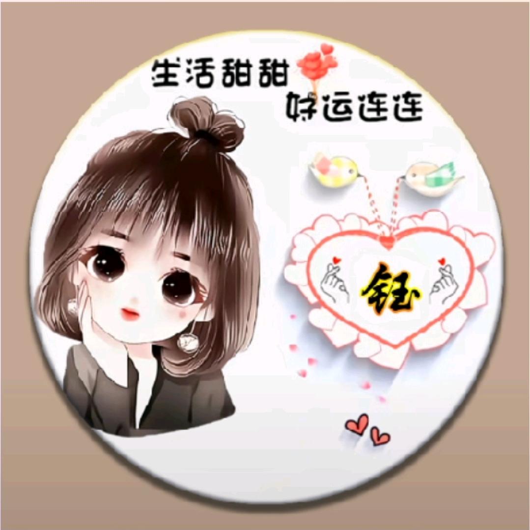 甜甜🎀