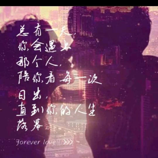 只为遇见吖