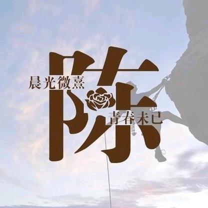 阿赞