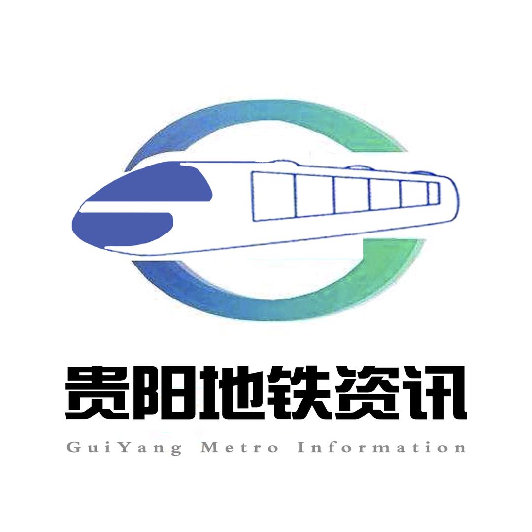 贵阳微地铁