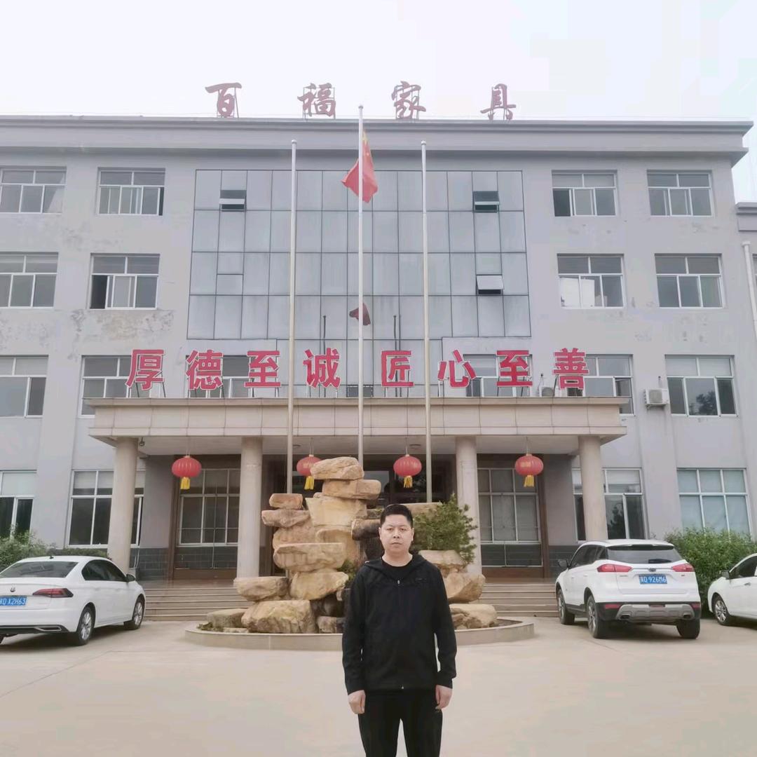 武安市百福家具有限公司