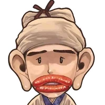 含笑半步癫