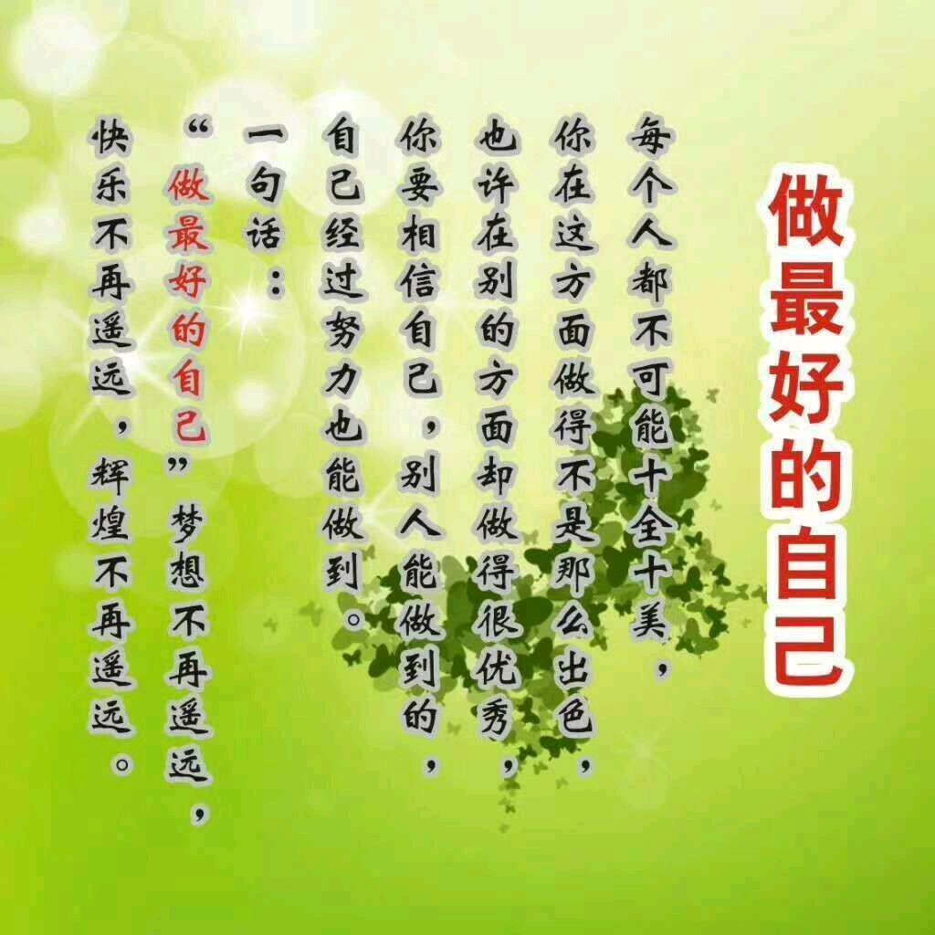 锦绣前程，理想人生