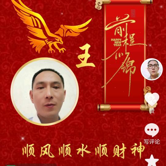 东海王