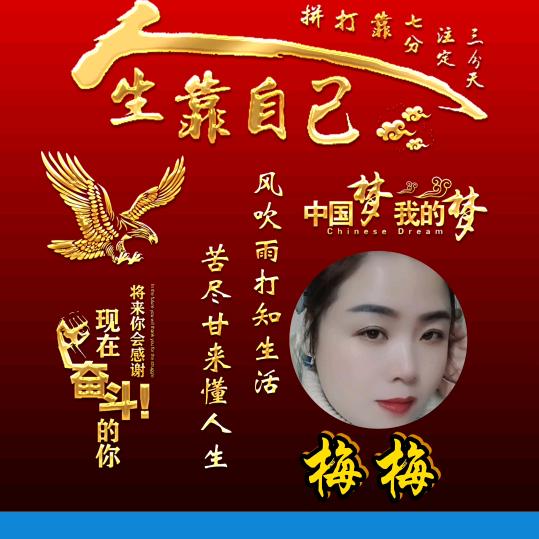 梅梅