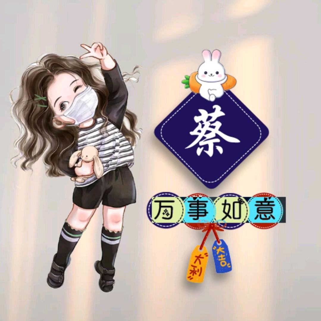 蔡敏