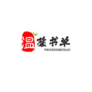 温馨书单