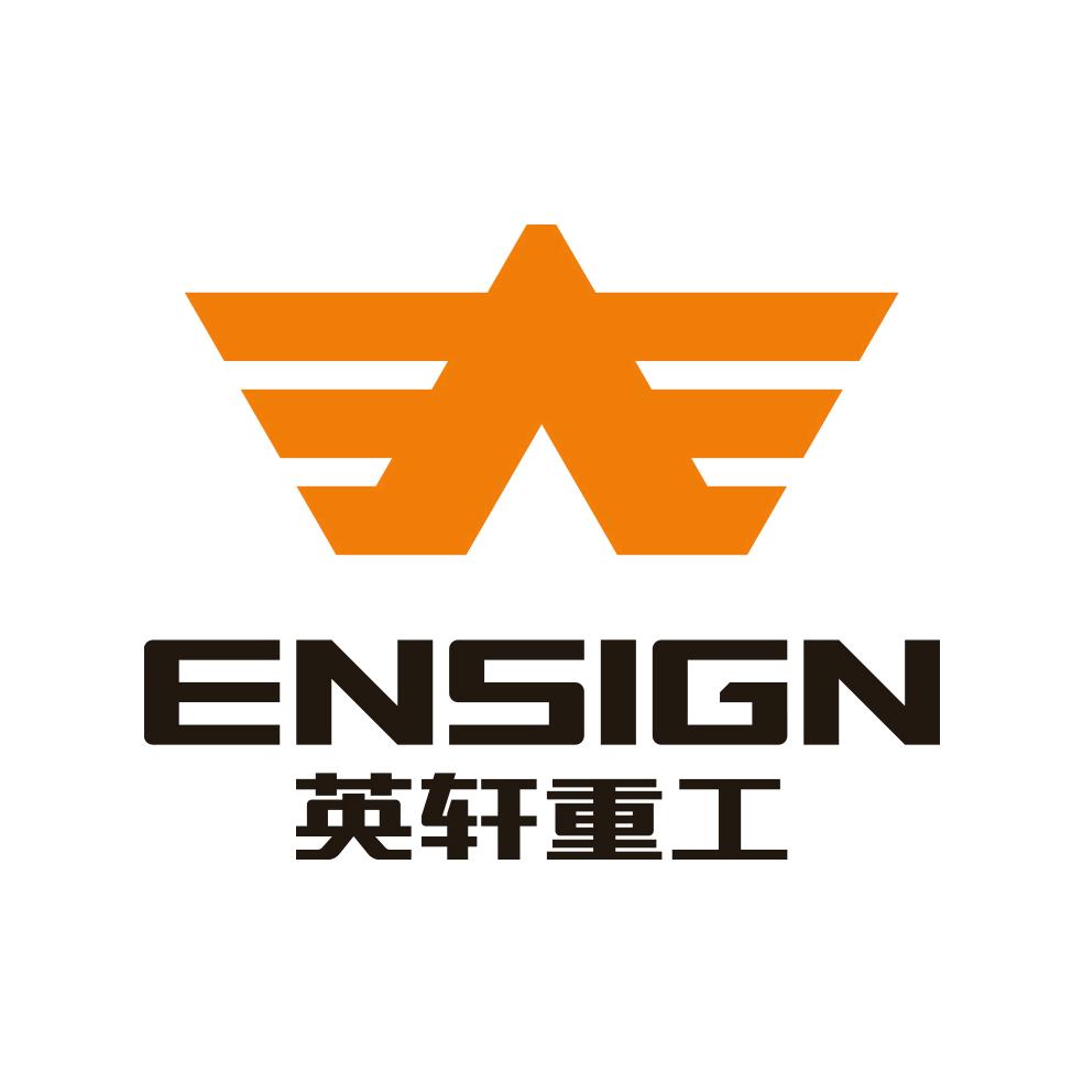 英轩工程机械