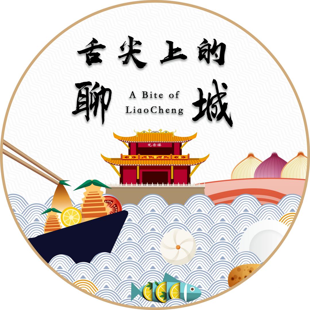 舌尖上的聊城
