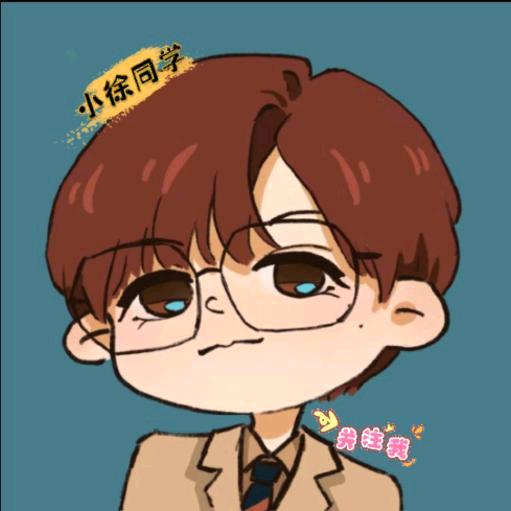 小徐同学的书架