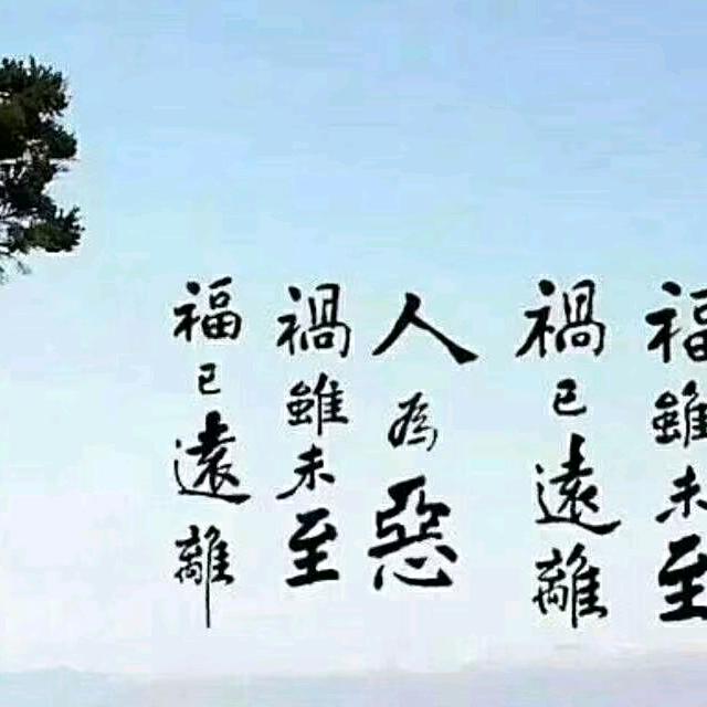 福禄祯祥