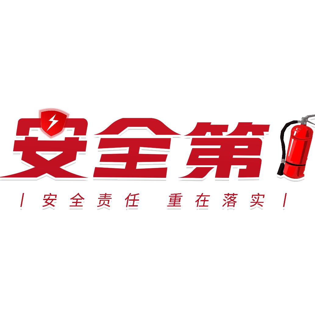 龙湾应急
