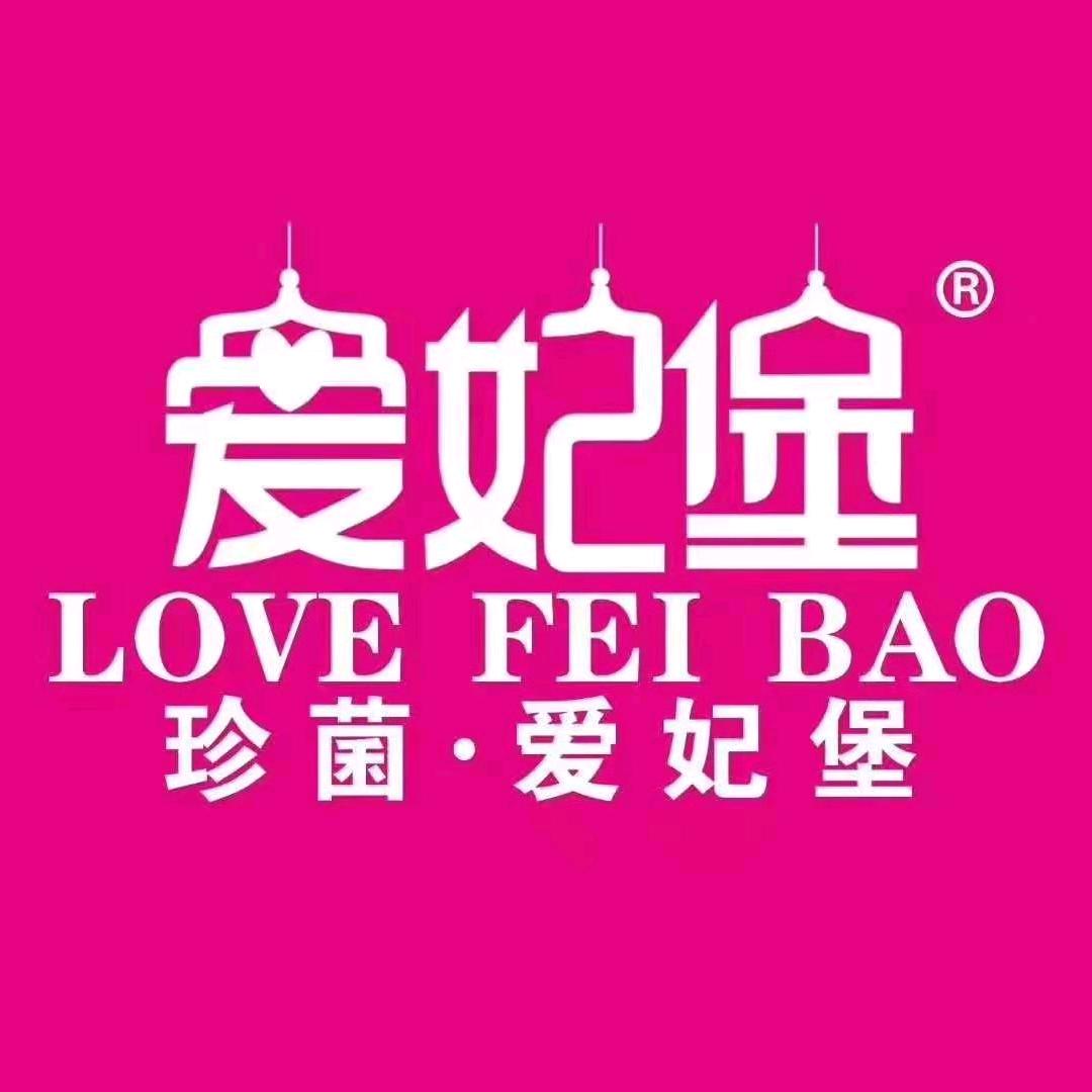 邓州市爱妃堡婚礼酒店