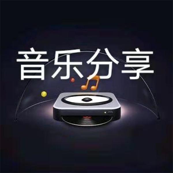 思思音乐(军旅)